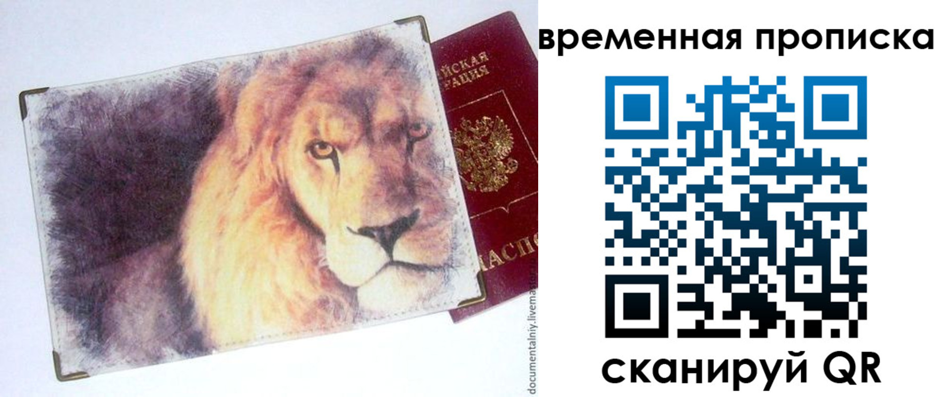 временная регистрация для школы в Анапе