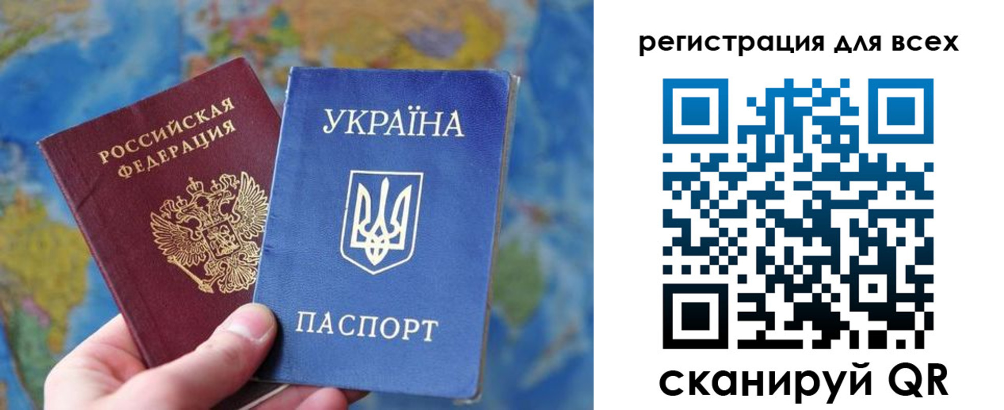 временная регистрация купить в Анапе