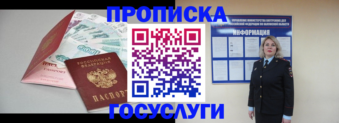 прописка иностранных граждан в Анапе