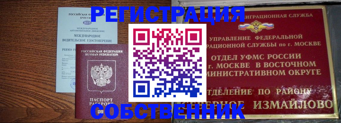 временная регистрация госуслуги в Анапе