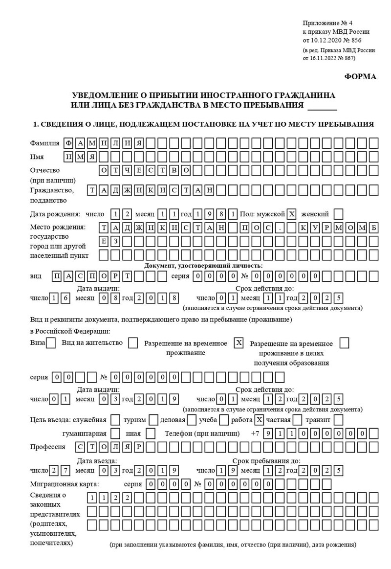 временная регистрация в Анапе временная регистрация в Анапе